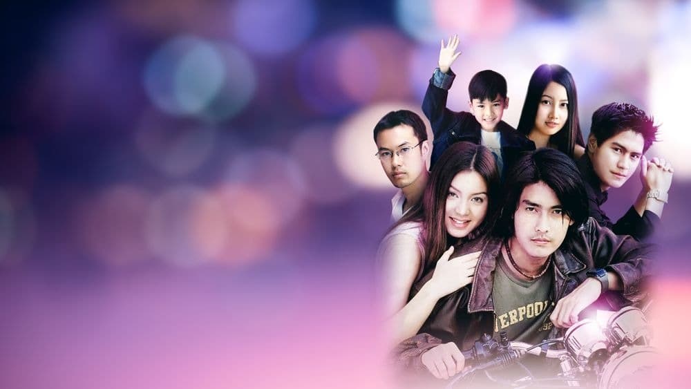 ฉากหลังจากละคร ผีขี้เหงา (2545)