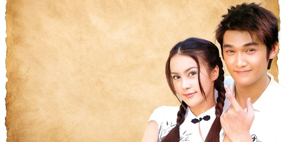 ฉากหลังจากละคร มหาเฮง (2546)