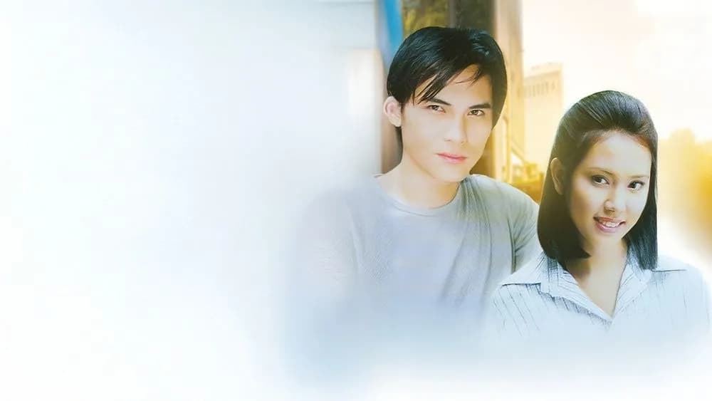 Backdrop from Na Na Thong (2003)