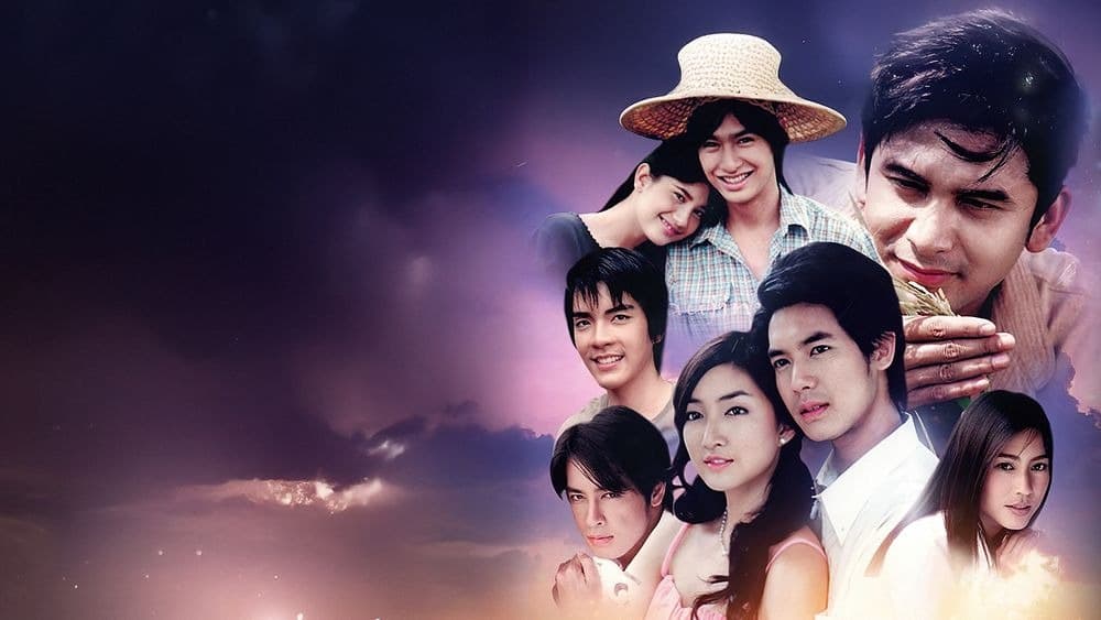 ฉากหลังจากละคร สายน้ำสามชีวิต (2549)