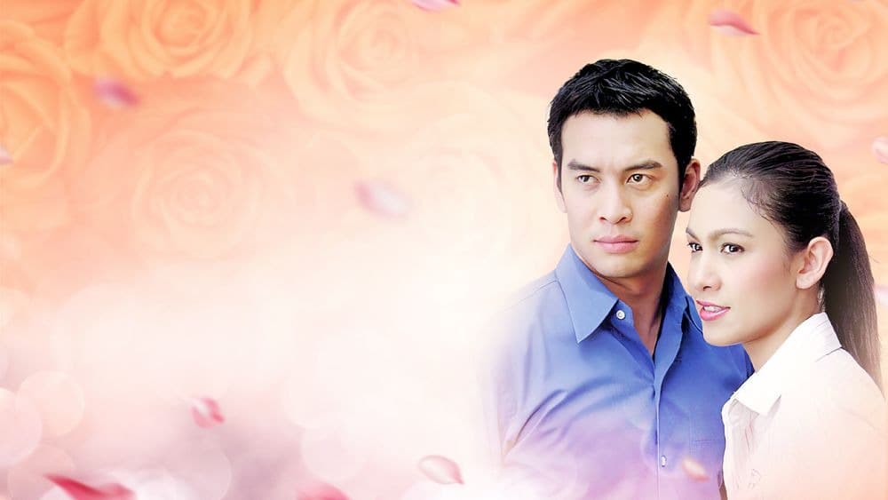 ฉากหลังจากละคร กลรักเกมพยาบาท (2549)