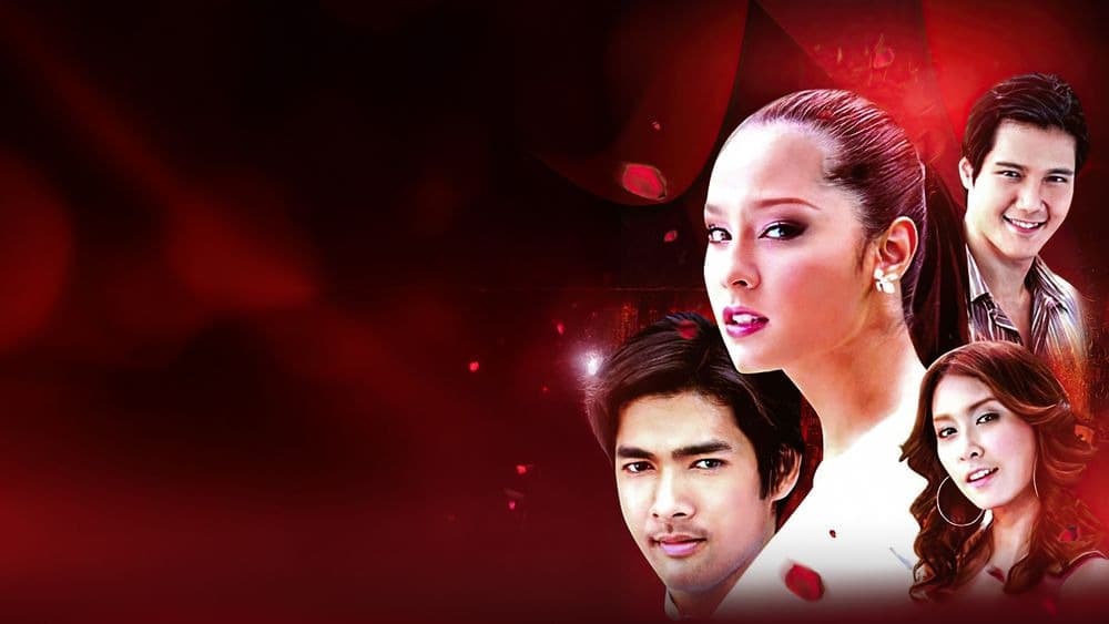 ฉากหลังจากละคร เลือดในดิน (2550)