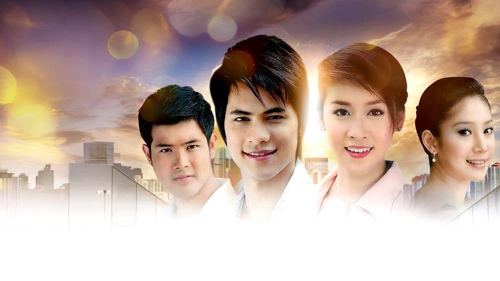 ฉากหลังจากละคร เพียงผืนฟ้า (2550)