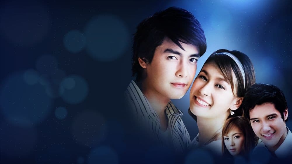 ฉากหลังจากละคร ดอกฟ้ายาใจ (2550)