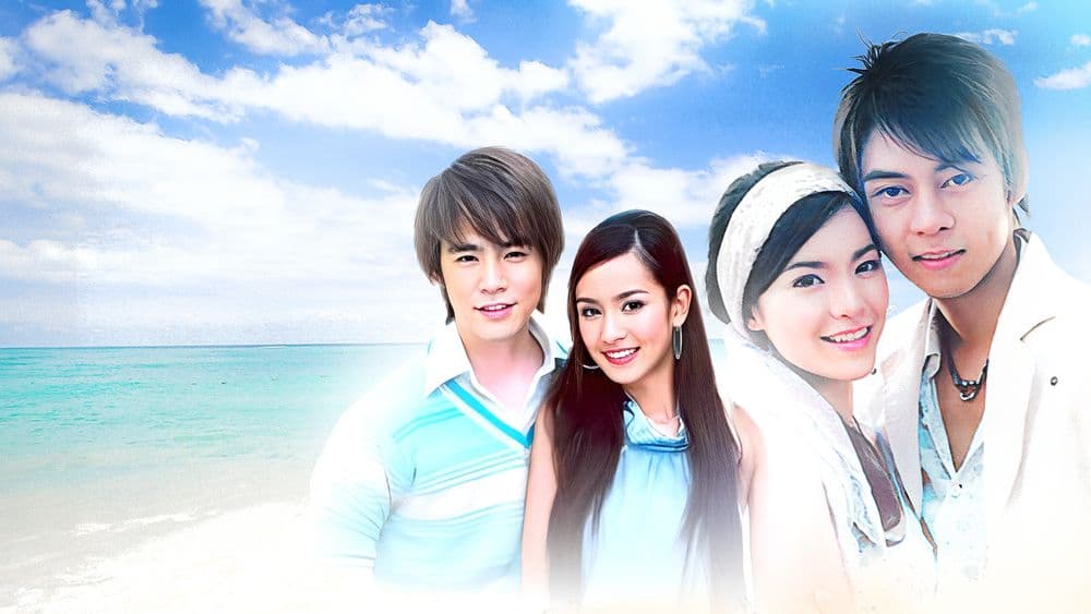 ฉากหลังจากละคร ภูตรักนะโม (2550)