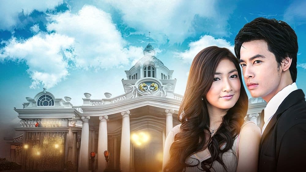 ฉากหลังจากละคร วิมานมังกร (2551)