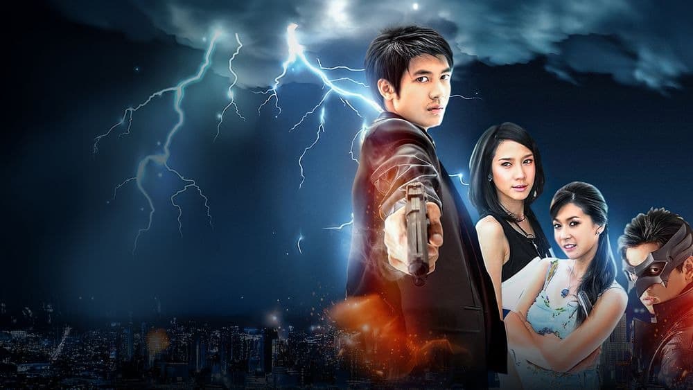 ฉากหลังจากละคร เย้ยฟ้าท้าดิน (2551)