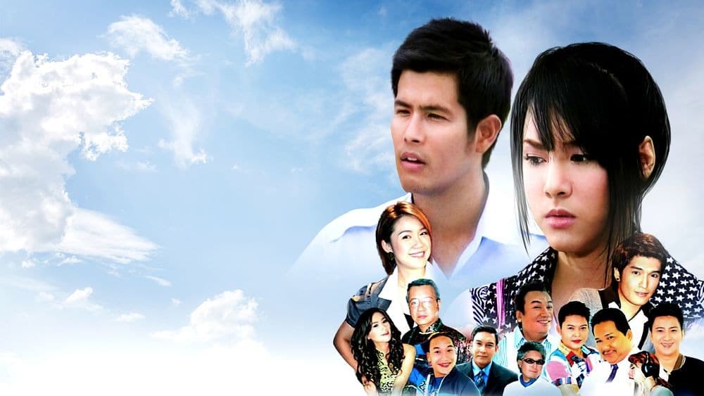 ฉากหลังจากละคร ชุมชนคนรักดี (2551)