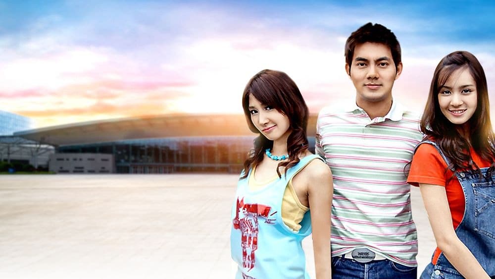 ฉากหลังจากละคร หมอชิตสะกิดรัก (2551)