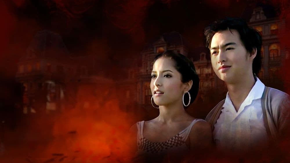 ฉากหลังจากละคร วังน้ำค้าง (2552)