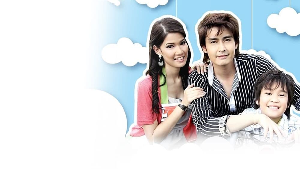 ฉากหลังจากละคร เพื่อนรักตัวยุ่ง (2552)