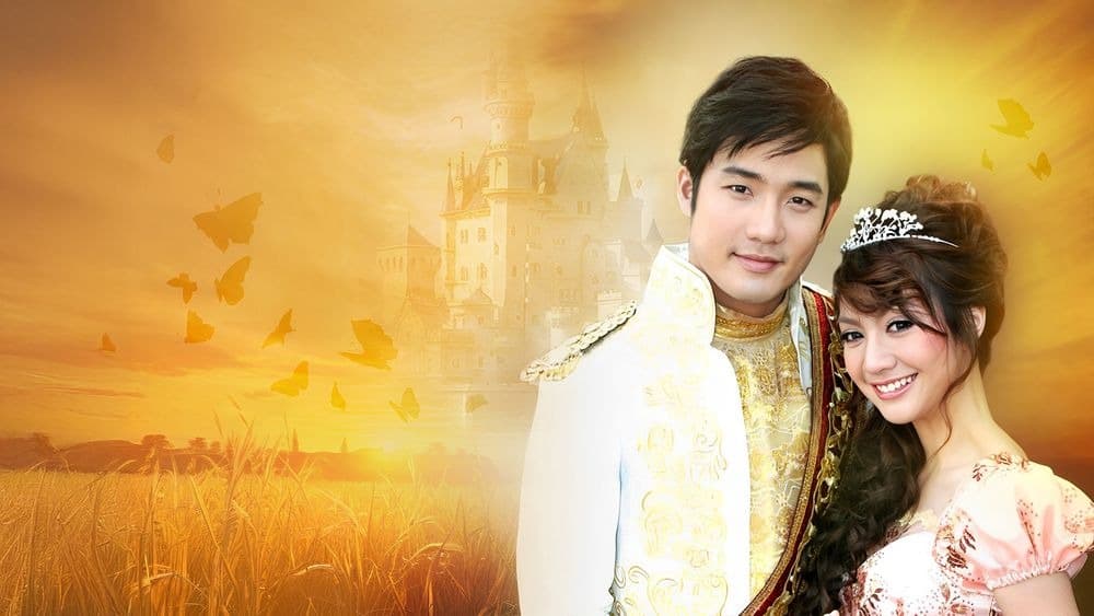 ฉากหลังจากละคร นิทานทะลุมิติ (2552)