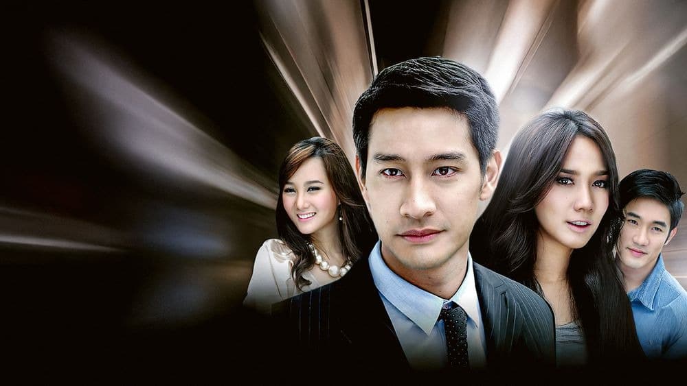 ฉากหลังจากละคร ในรอยรัก (2554)