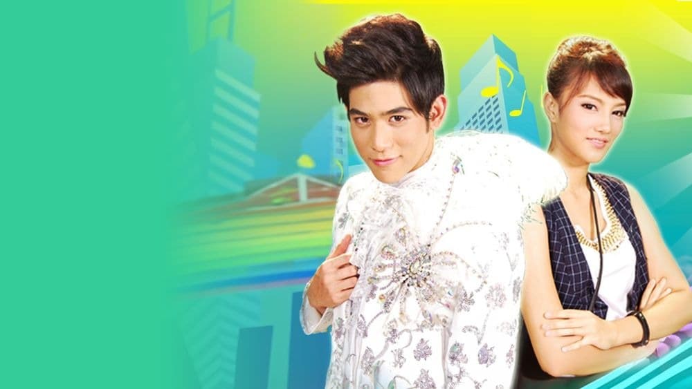 ฉากหลังจากละคร เสน่ห์บางกอก (2554)