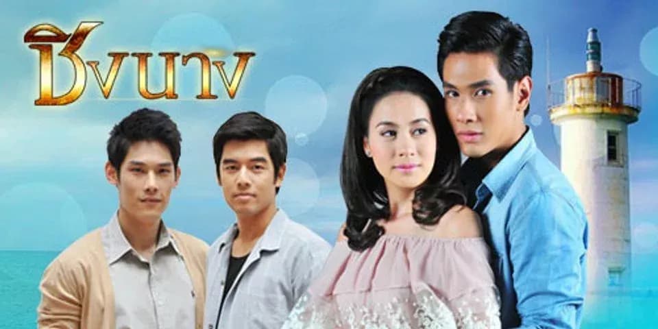 Backdrop from Ching Nang (2012)
