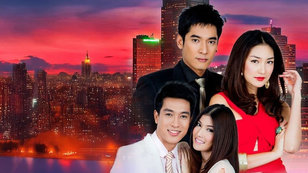 ฉากหลังจากละคร พริกกับเกลือ (2555)