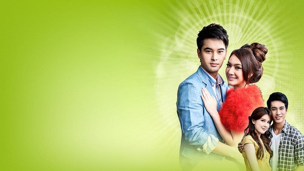 ฉากหลังจากละคร เกมกำมะลอ (2555)