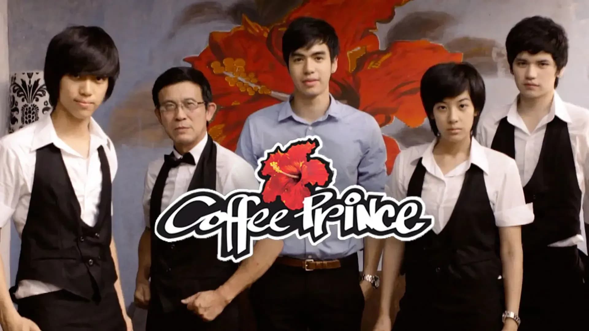 ฉากหลังจากละคร วุ่นรักเจ้าชายกาแฟ (2555)