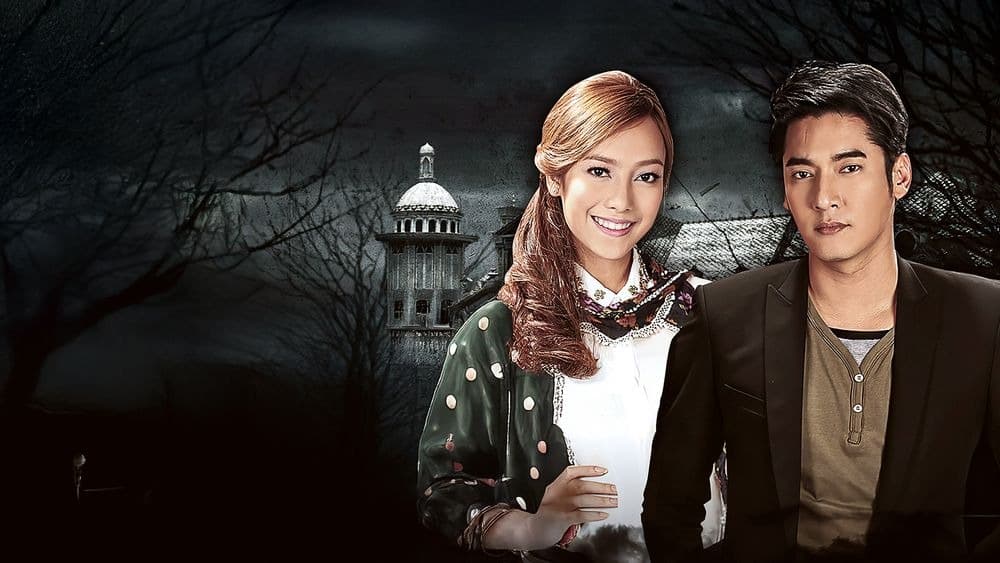 ฉากหลังจากละคร โดมทอง (2556)