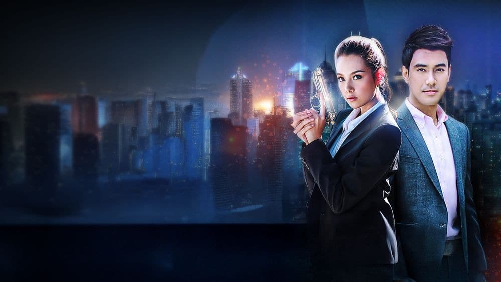 ฉากหลังจากละคร บอดี้การ์ดสาว (2556)