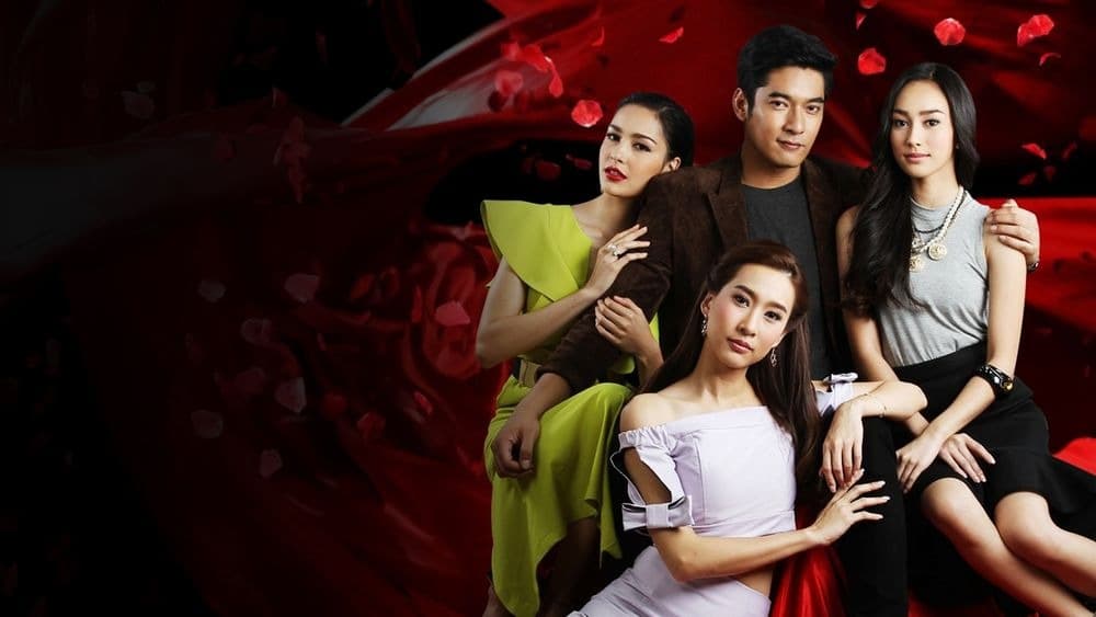 ฉากหลังจากละคร กุหลาบเล่นไฟ (2557)