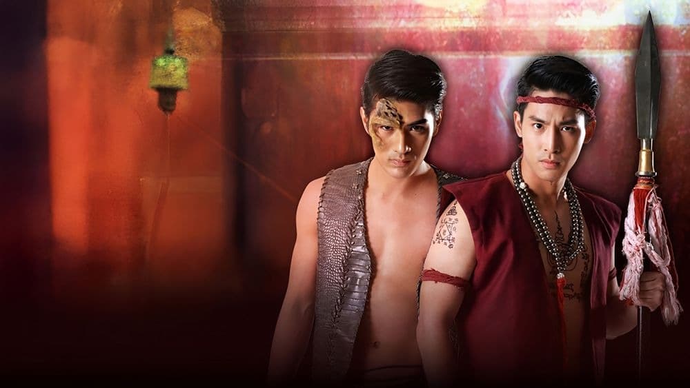 ฉากหลังจากละคร วัยมันพันธุ์อสูร (2557)