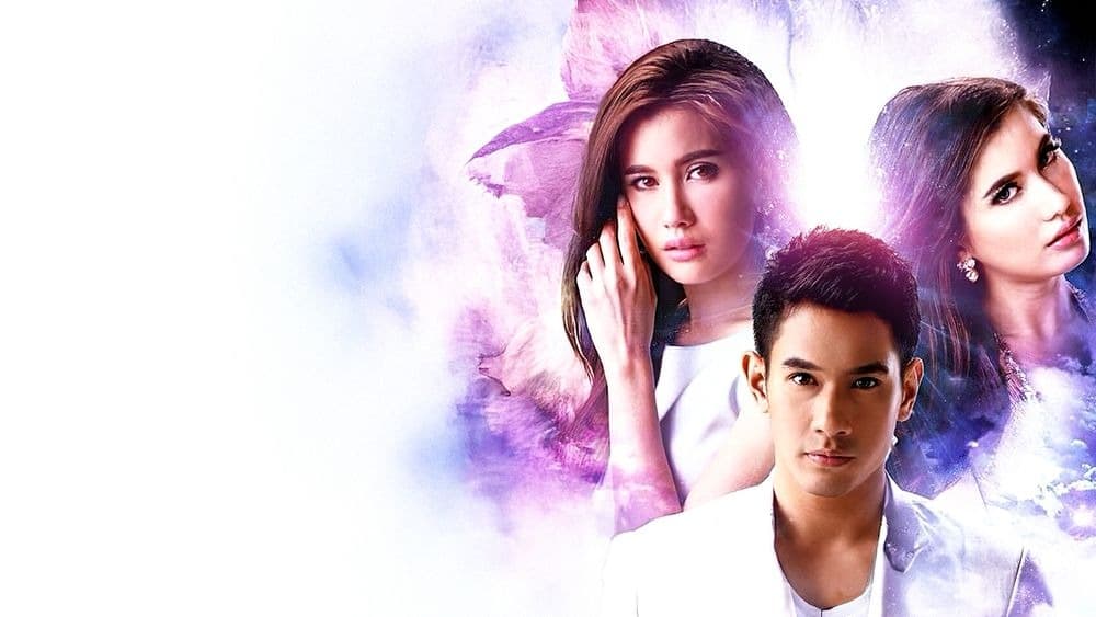 ฉากหลังจากละคร ดั่งสวรรค์สาป (2558)