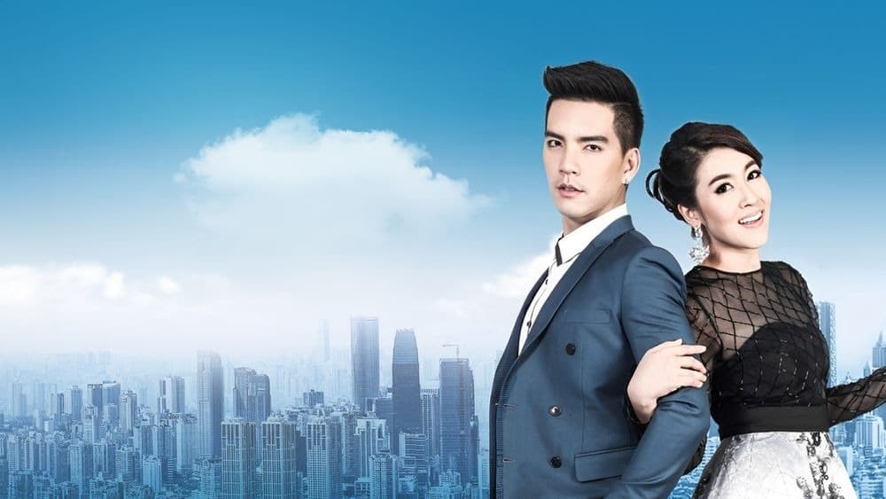 ฉากหลังจากละคร ปลาหลงฟ้า (2558)