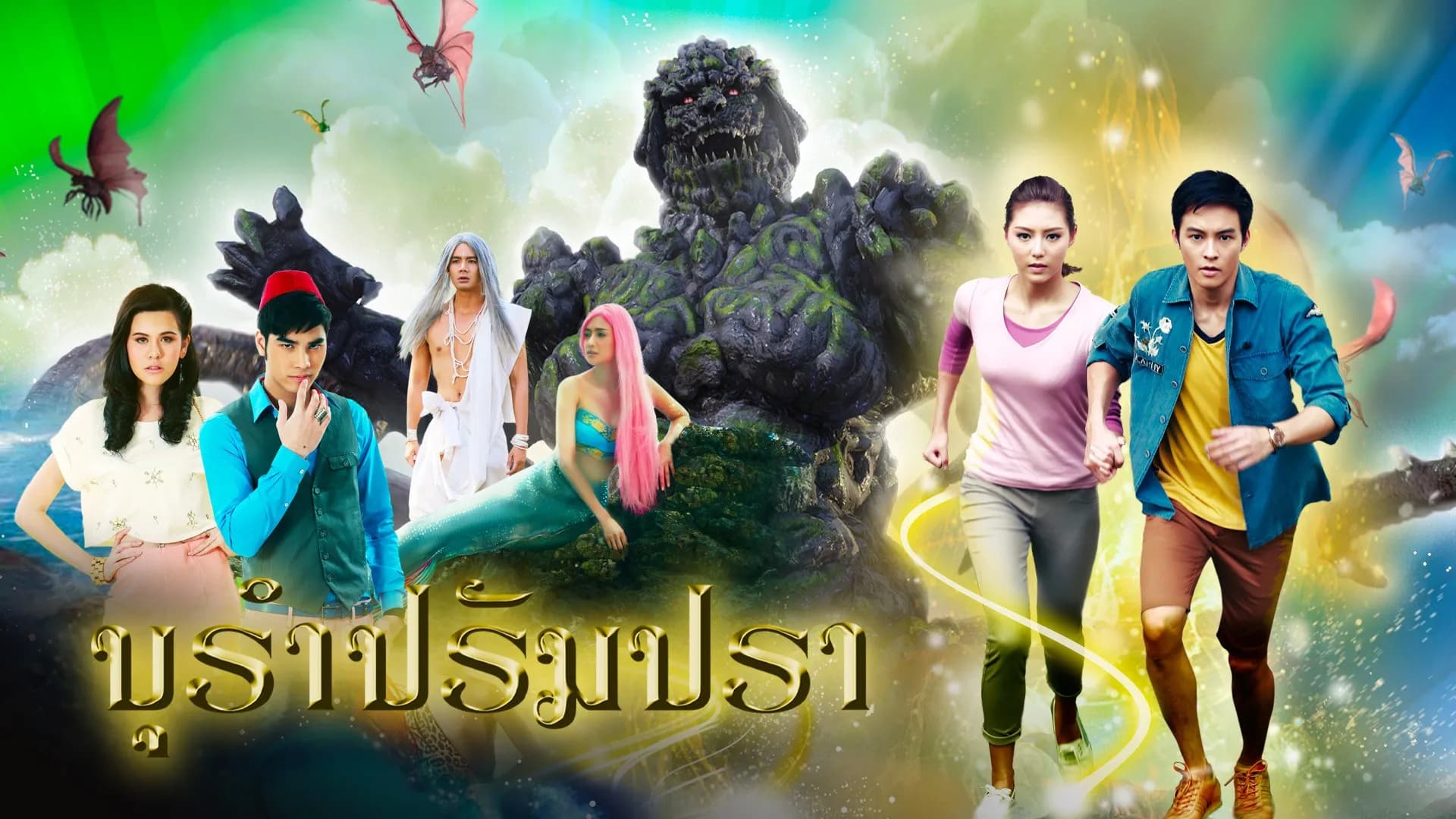 ฉากหลังจากละคร บุรำปรัมปรา (2558)