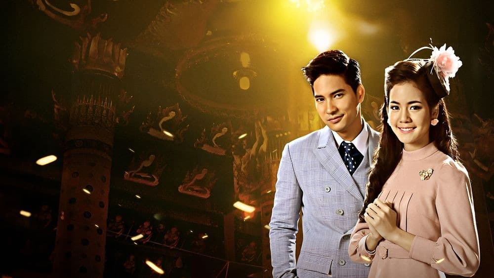 ฉากหลังจากละคร โนห์รา (2559)