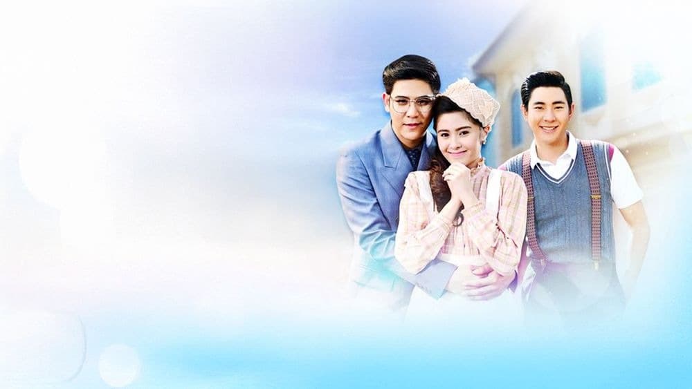 ฉากหลังจากละคร ชื่นชีวา (2559)