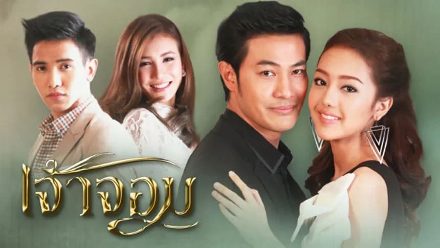 ฉากหลังจากละคร เจ้าจอม (2559)