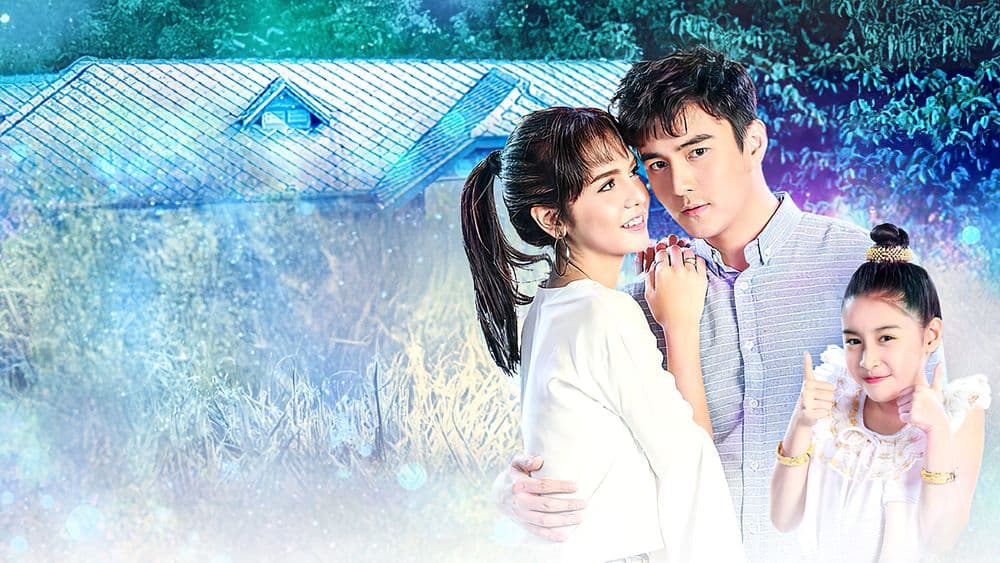 ฉากหลังจากละคร คุณหนูเรือนเล็ก (2561)