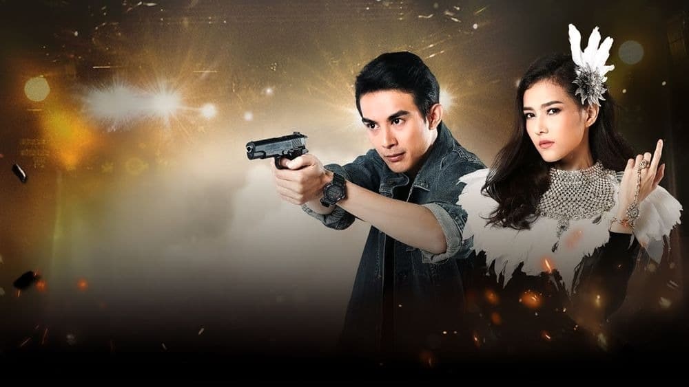 ฉากหลังจากละคร เพลงรักมือปืน (2561)