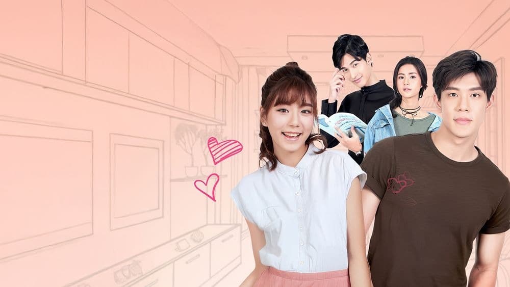 ฉากหลังจากละคร รักหวานบ้านวุ่น (2561)