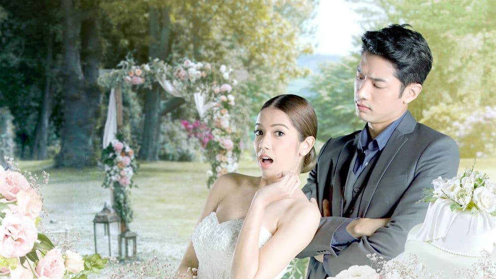 ฉากหลังจากละคร เจ้าสาวแก้ขัด (2562)