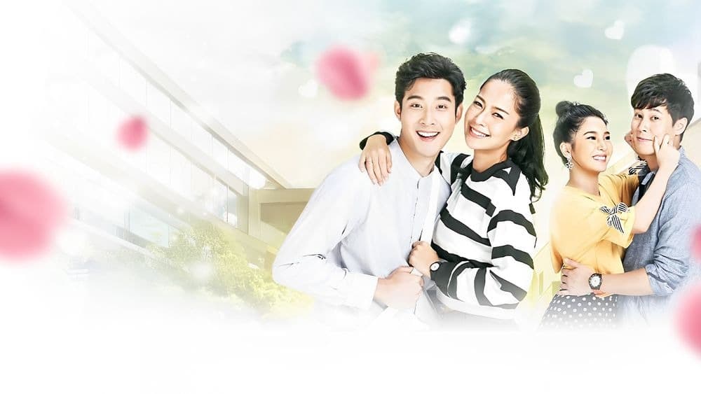 ฉากหลังจากละคร รักนี้บุญรักษา (2562)