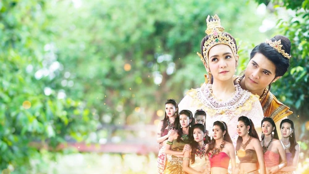 ฉากหลังจากละคร นางสิบสอง (2562)