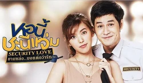 ฉากหลังจากละคร หอนี้ชะนีแจ่ม ตอน ยามหล่อ..บอกต่อว่ารัก (2563)