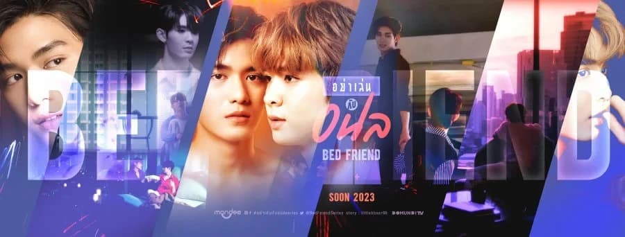 ฉากหลังจากละคร อย่าเล่นกับอนล (2566)