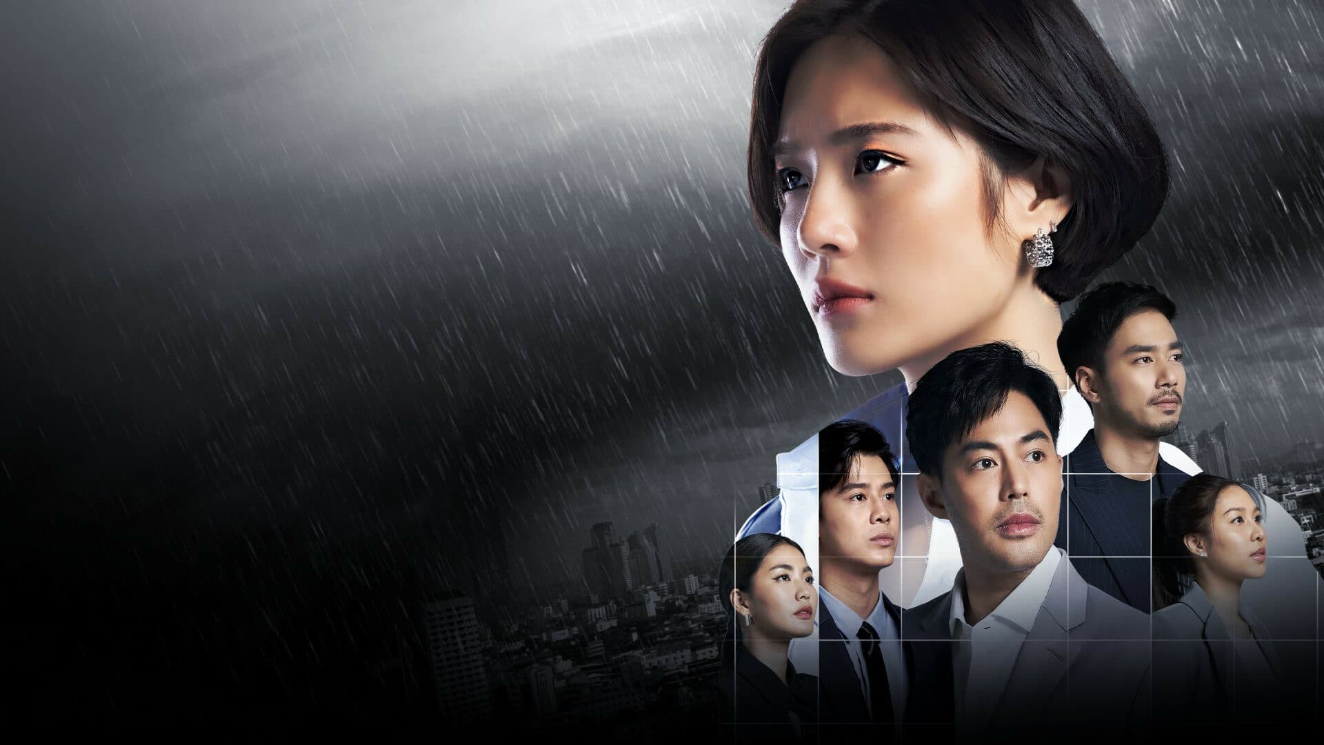 ฉากหลังจากละคร สืบสวนสำนวนรัก (2566)