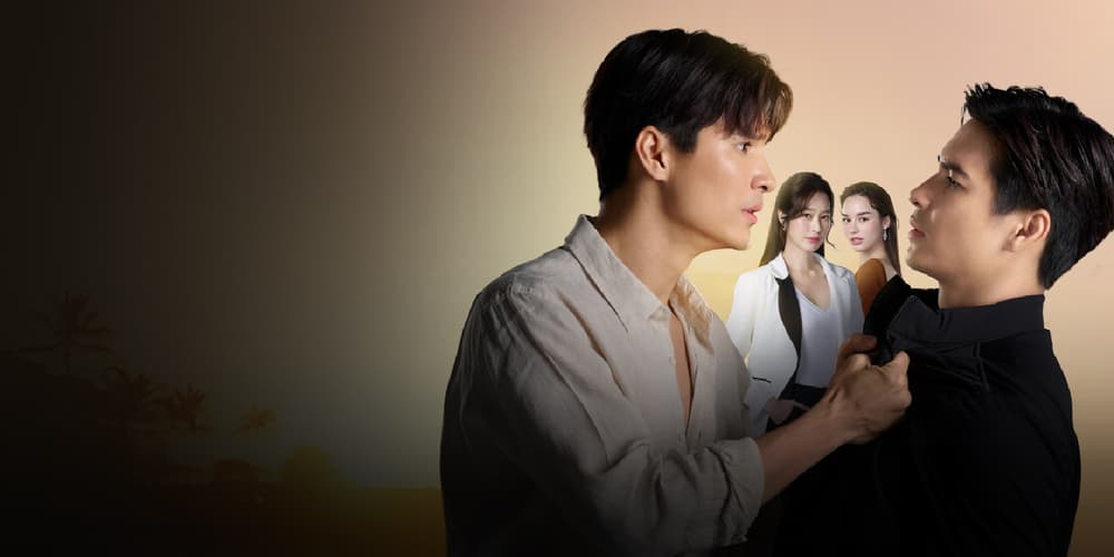 ฉากหลังจากละคร ในรอยทราย (2567)