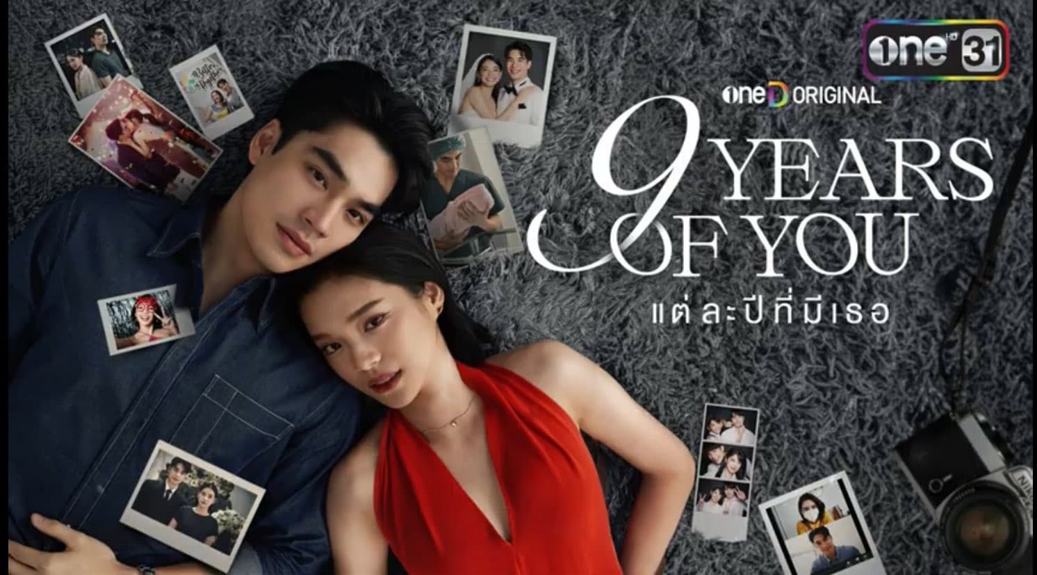 ฉากหลังจากละคร 9 Years of You แต่ละปีที่มีเธอ (2568)