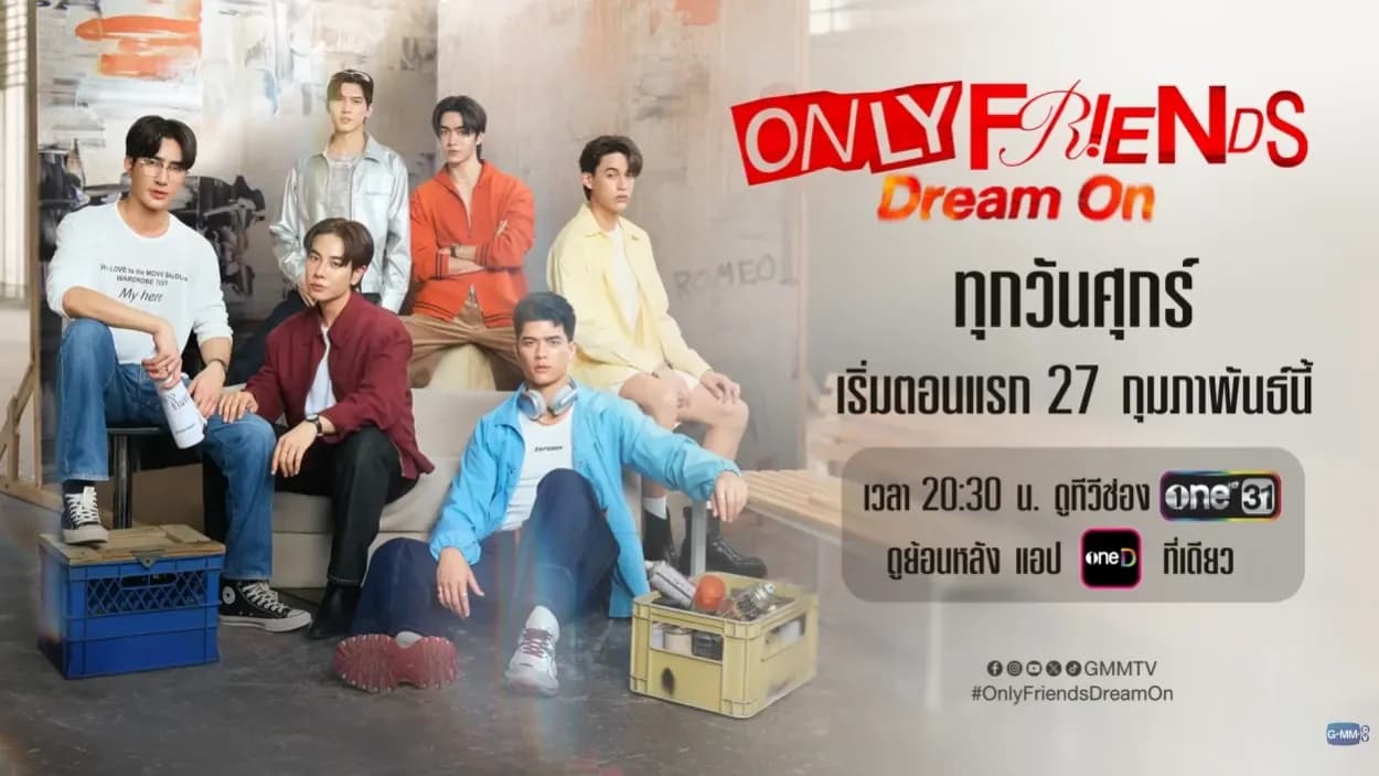 ฉากหลังจากละคร Only Friends Dream On (2569)