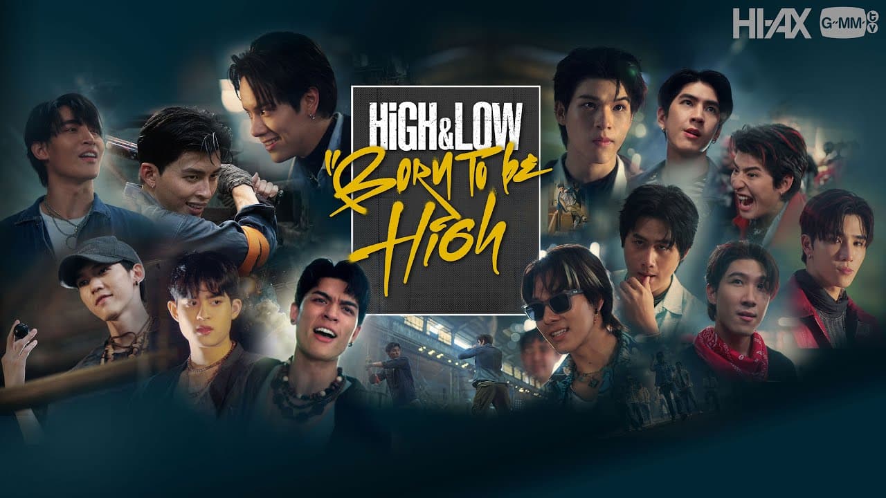 ฉากหลังจากละคร HIGH & LOW BORN TO be HIGH (2569)