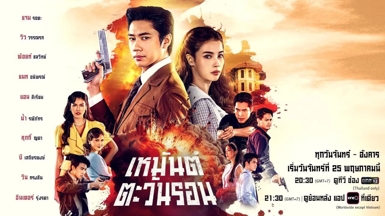 Backdrop from Sunset in Winter (2026)