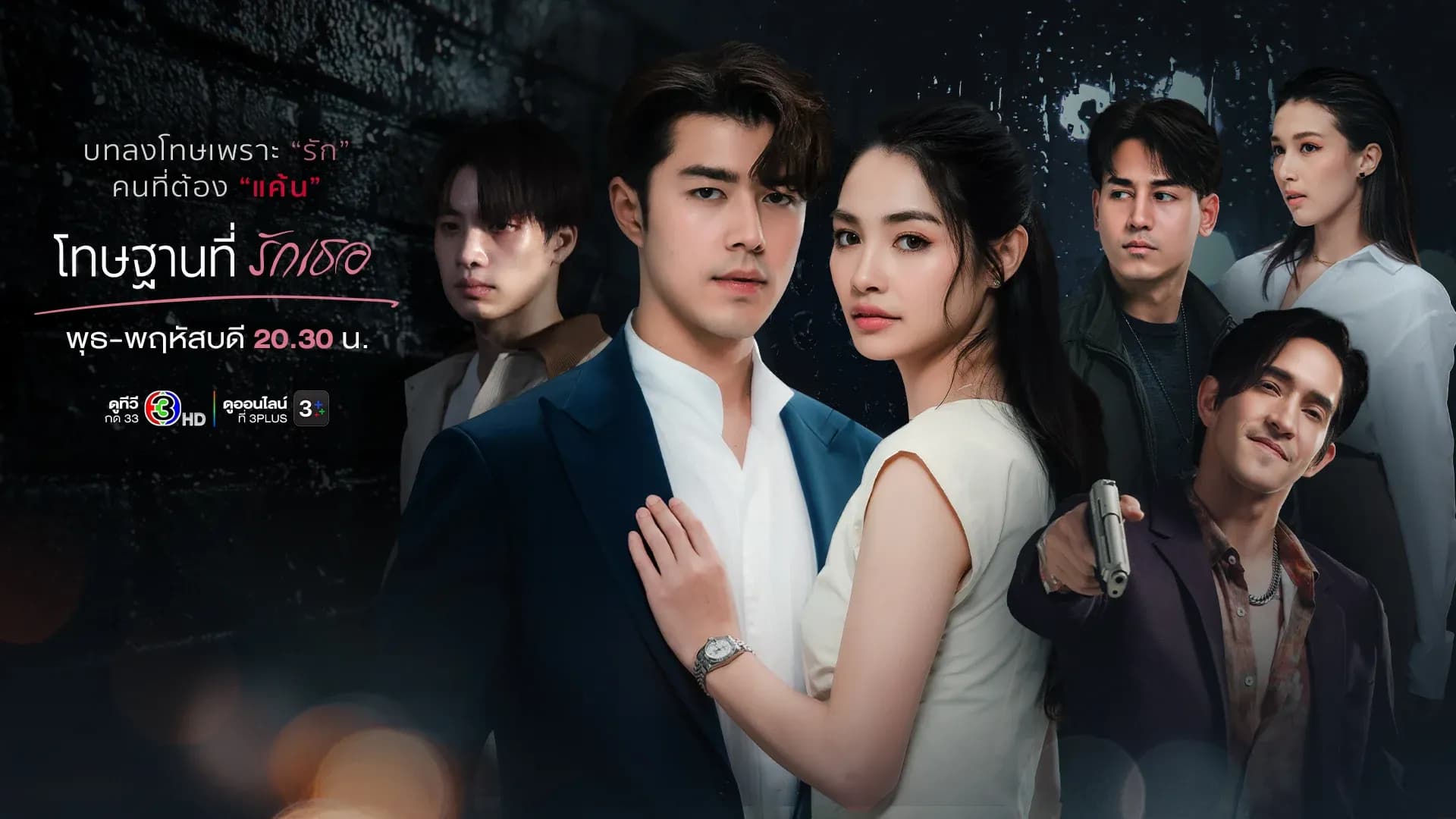 Backdrop from Love’s Shattered Reflections (2026)