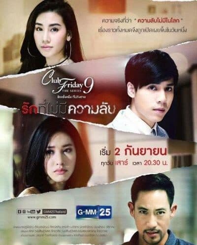 โปสเตอร์ละคร Club Friday The Series 9 ตอน รักที่ไม่มีความลับ ใช้เป็นพื้นหลัง