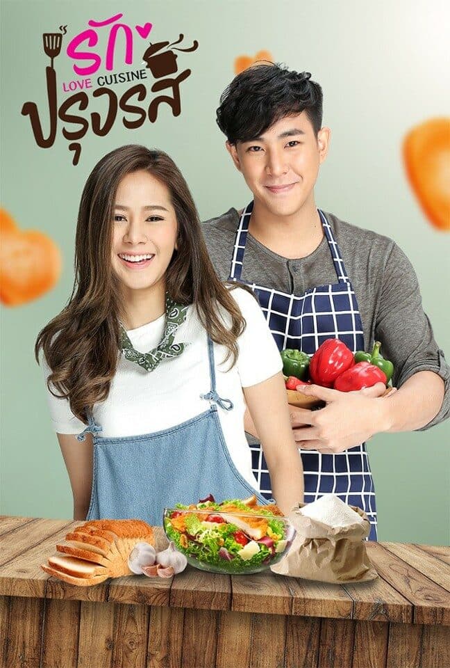 โปสเตอร์ละคร รักปรุงรส (2561) - Thai Content DB