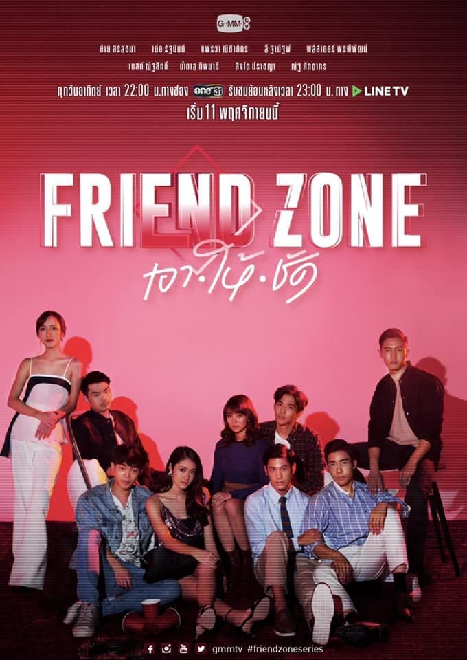 โปสเตอร์ละคร Friend Zone เอา ให้ ชัด ใช้เป็นพื้นหลัง